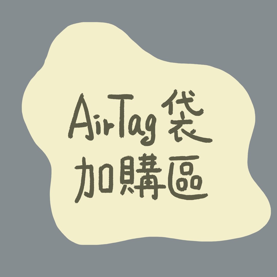 圆形花瓣领巾AirTag袋加购区 - 衣/帽 - 棉 多色