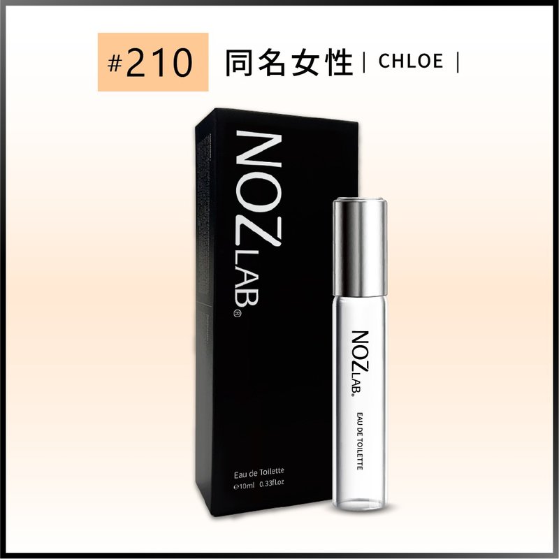【NOZ LAB. 韩系口袋香水】#210 同名女性 | 10ml 淡香水 - 香水/香膏 - 精油 白色