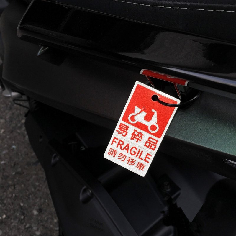 吊牌 易碎品 平安符 晴天娃娃 飞行前拆除 配件 束带 反光吊牌 - 吊饰 - 防水材质 