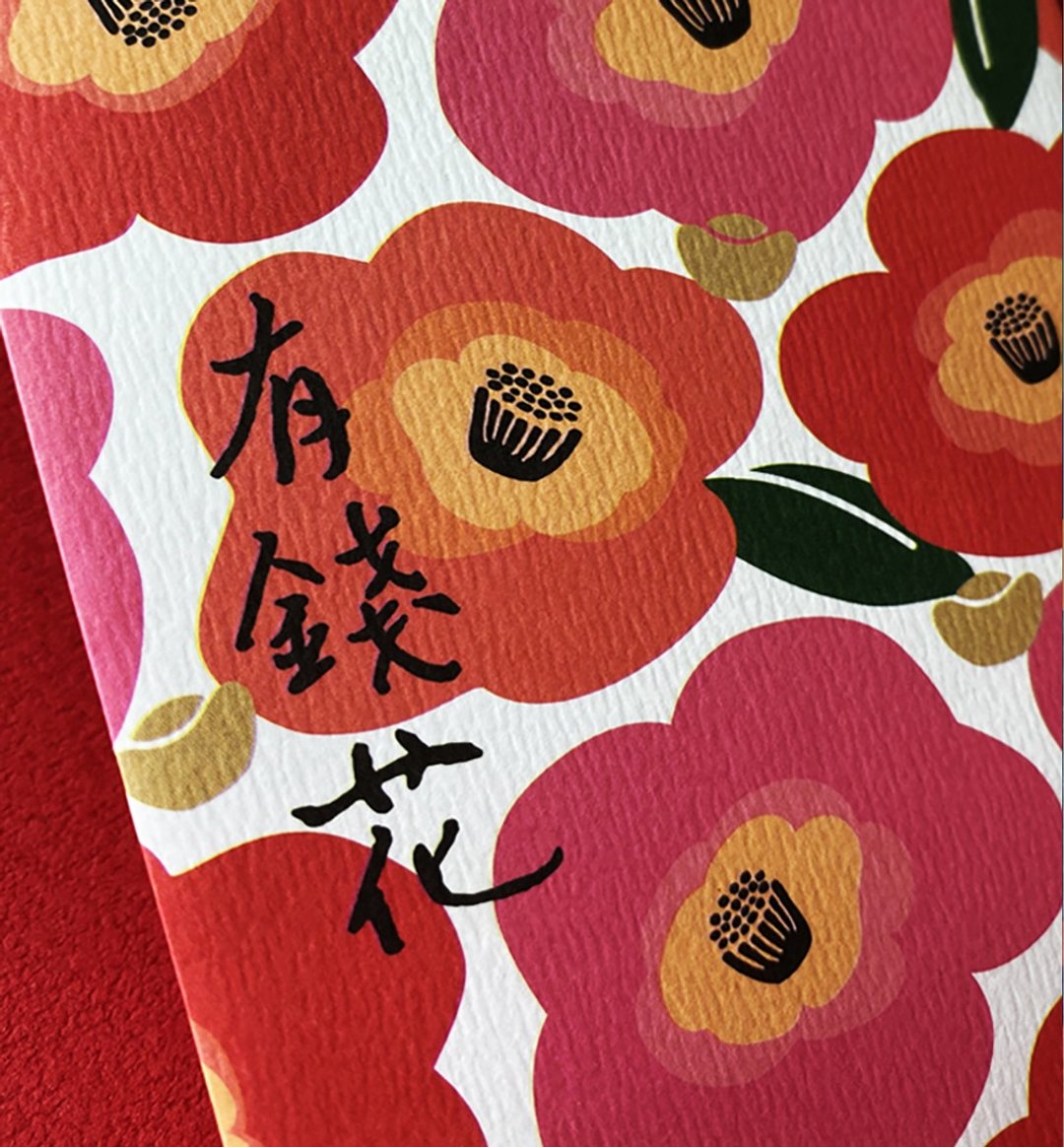 快速出货【马上有钱花】3 入 6 入马上招财红包袋 X 口金造型 X 钱母袋 - 红包/春联 - 纸 红色