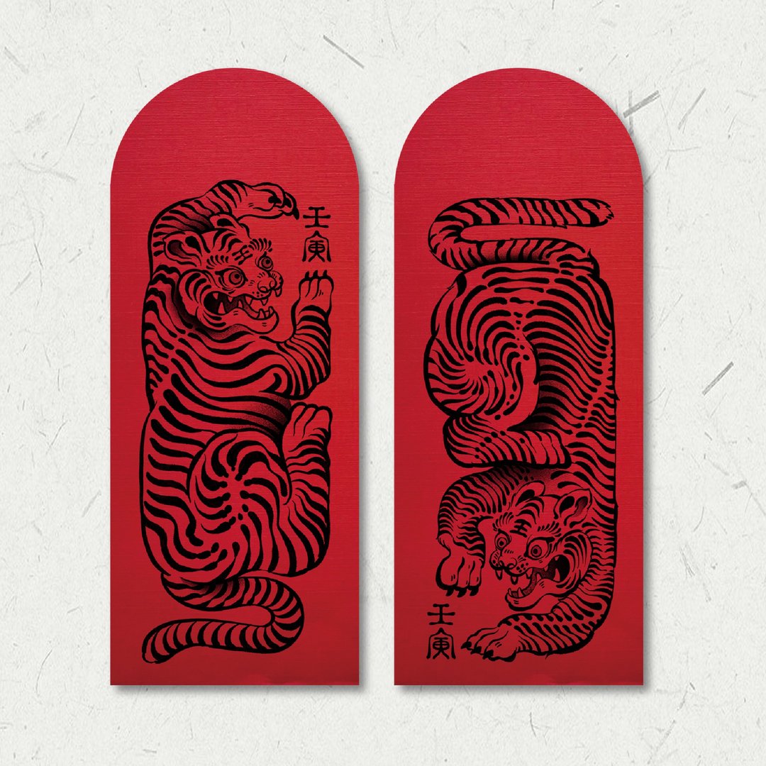 虎你吃红 网版印刷 红包袋 - 红包/春联 - 纸 红色