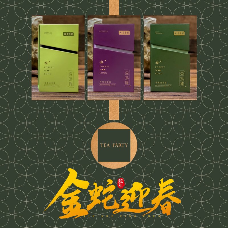 【Pinkoi 轻饮食指南】森乌龙 大势三好茶组-安心出货保证 - 茶 - 其他材质 多色