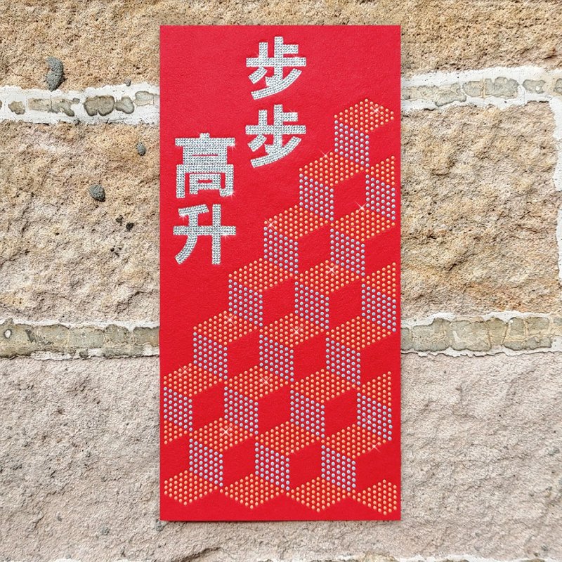 水钻春联升级版-【童趣贺新系列 - 步步高升】 - 红包/春联 - 羊毛 红色
