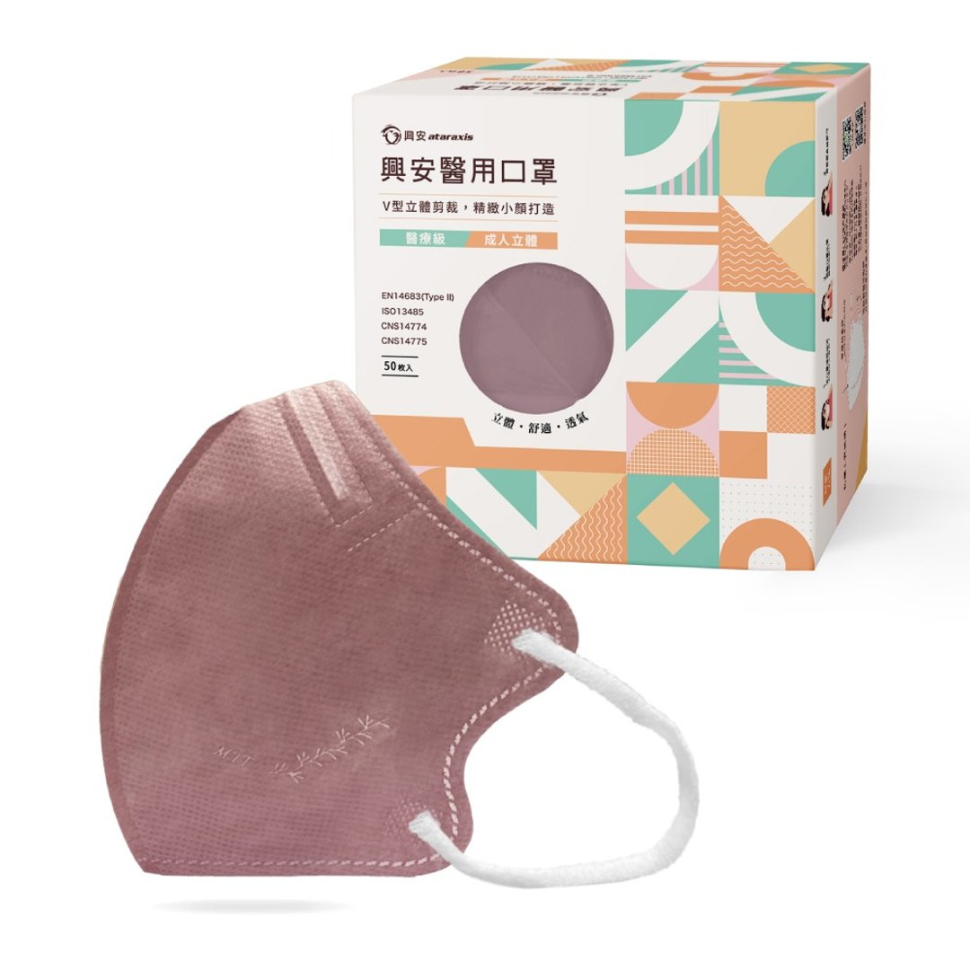 兴安 - 成人小颜 3D 立体医用口罩 - 干燥玫瑰 (一盒 50 入)MIT 台湾制造 - 口罩 - 其他材质 紫色