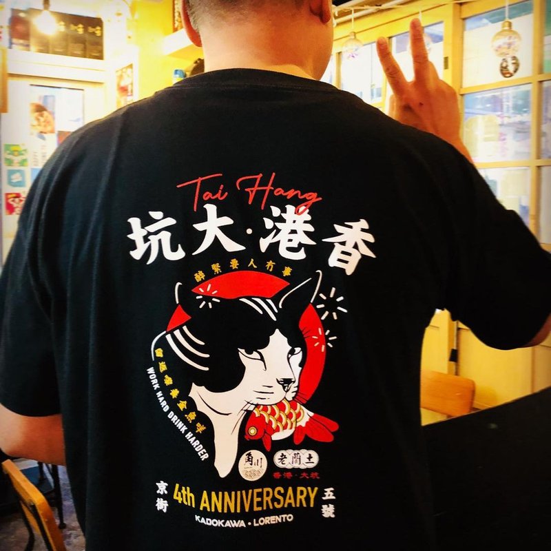 老兰土 x 大坑.角川 四周年联乘短䄂Tee - 黑色 - 中性连帽卫衣/T 恤 - 棉．麻 黑色