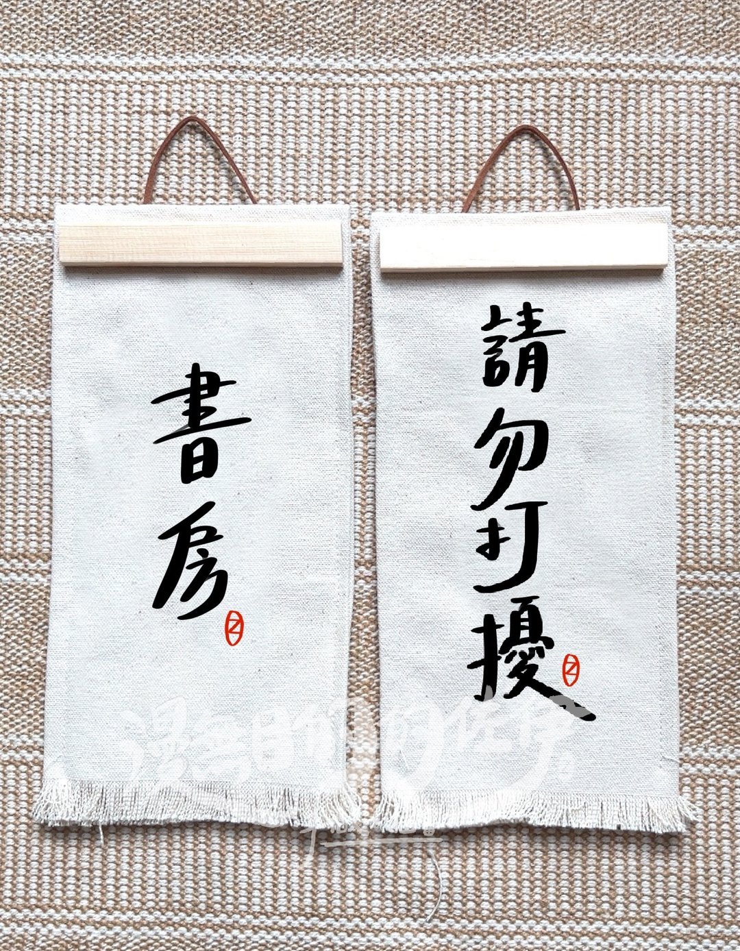 定制_双面吊牌 书房 请勿打扰  手工绘制 木画夹 - 其他 - 棉 白色