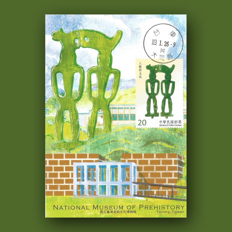 人兽形玉玦原图卡 非首日 - 卡片/明信片 - 纸 绿色