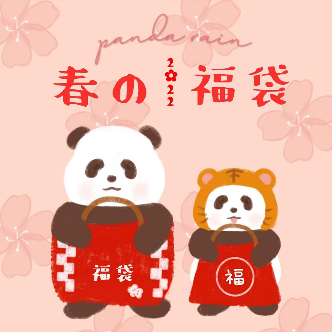 期间限定panda rain手作饰品2022春の福袋Lucky Bag - 其他 - 树脂 多色