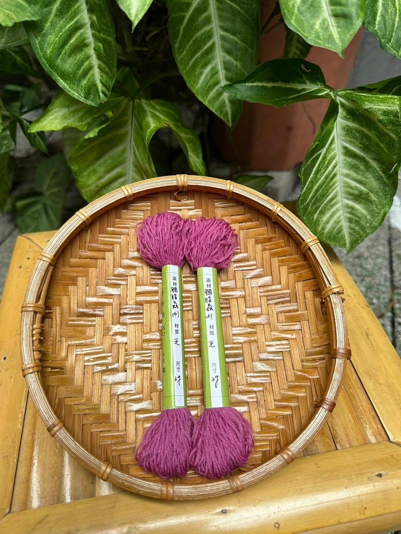 胭脂虫羊毛绣线(4) - 编织/刺绣/羊毛毡/裁缝 - 羊毛 