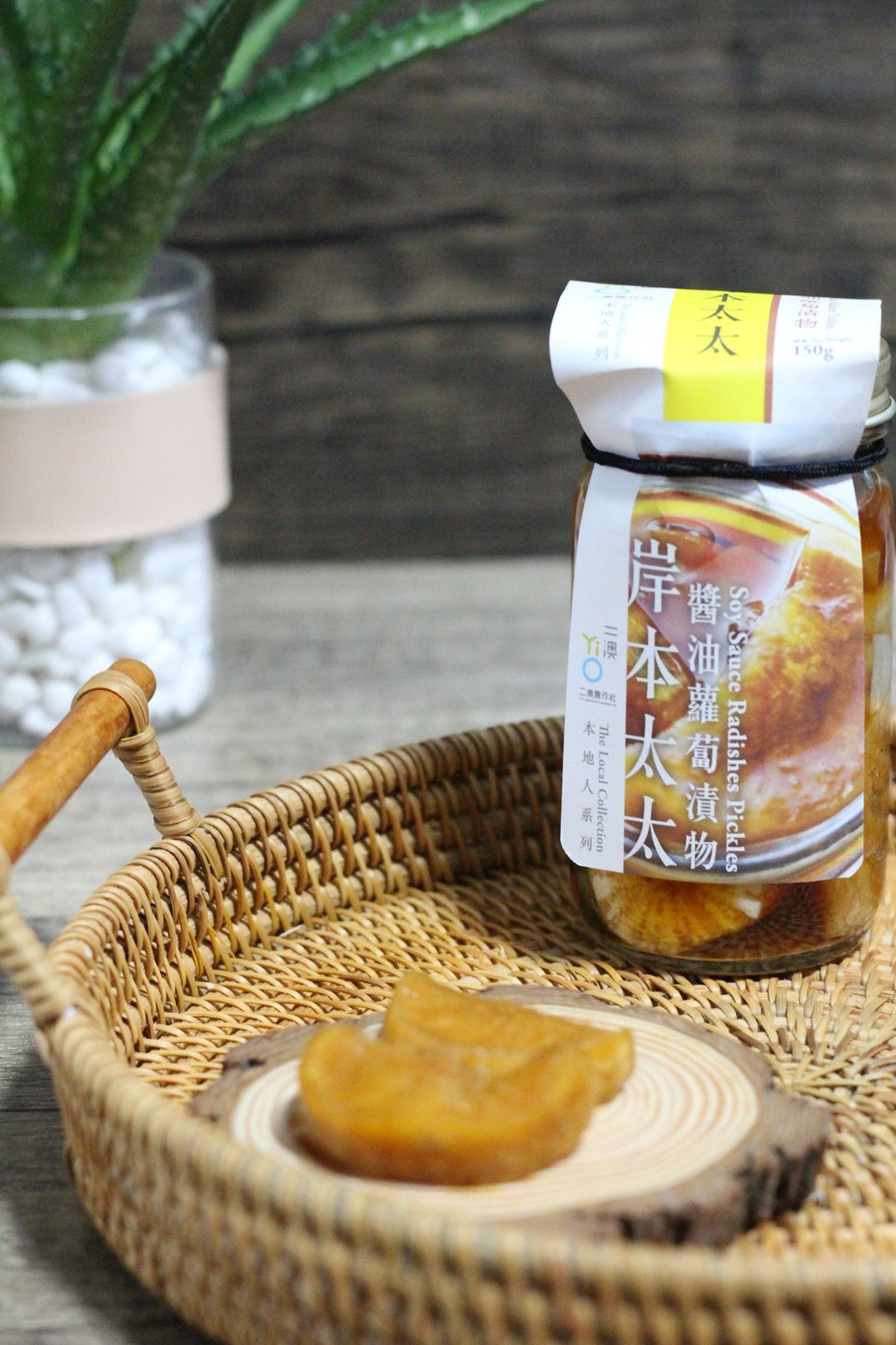 酱油萝卜渍物 |二澳X 岸本太太 |本地人系列 - 其他 - 新鲜食材 咖啡色