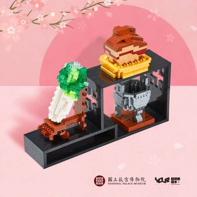 YouR&国立故宫博物院故宫三宝微型积木-翠玉白菜肉形石毛公鼎 - 零件/散装材料/工具 - 塑料 