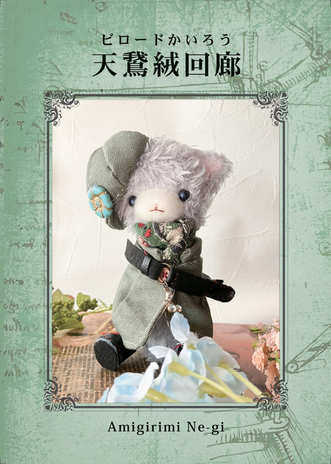 2025年 作品集 - 摄影集 - 纸 绿色