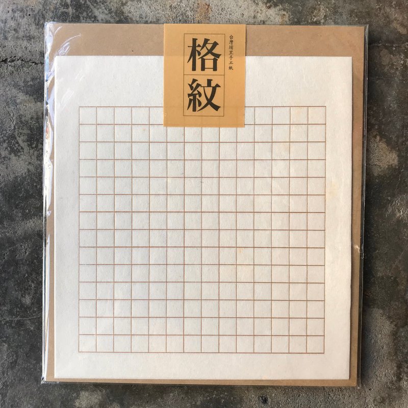 信纸/格纹/台湾手工纸/烫金 - 信封/信纸 - 纸 金色