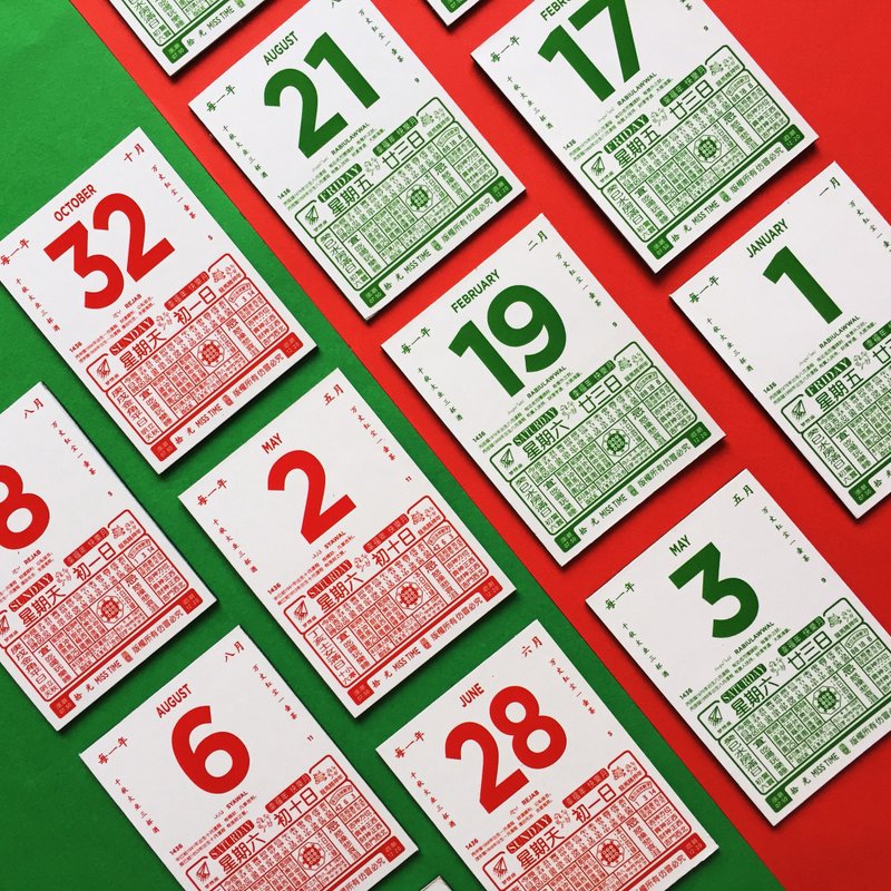 拾光 Miss Time l 月份和日期 l 定制化老黄历磁铁 - 冰箱贴/磁贴 - 橡胶 