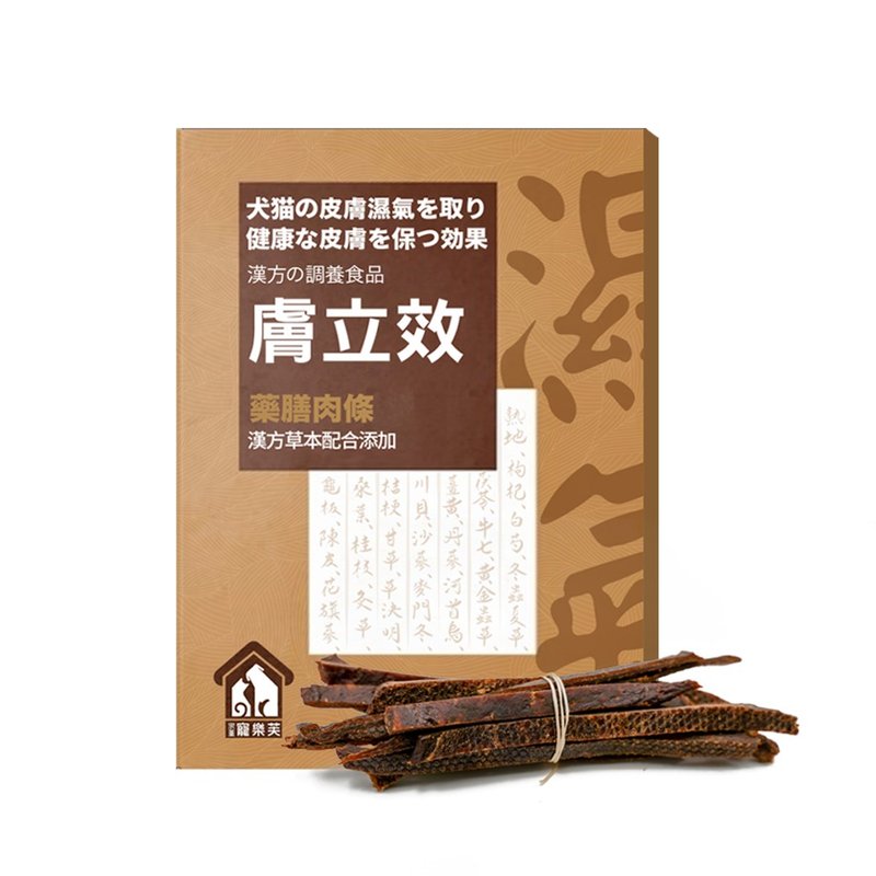 宠乐芙 肤立效 汉方体内祛湿调养 毛孩体内除湿机 (肉条剂型) - 其他 - 浓缩/萃取物 咖啡色