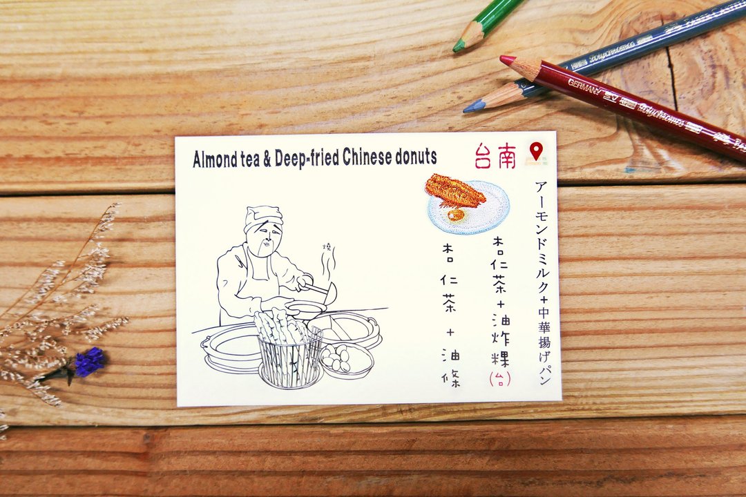 刺绣明信片 | 夜市小吃系列-杏仁茶加油条 | 文艺轻黏 - 卡片/明信片 - 其他材质 多色