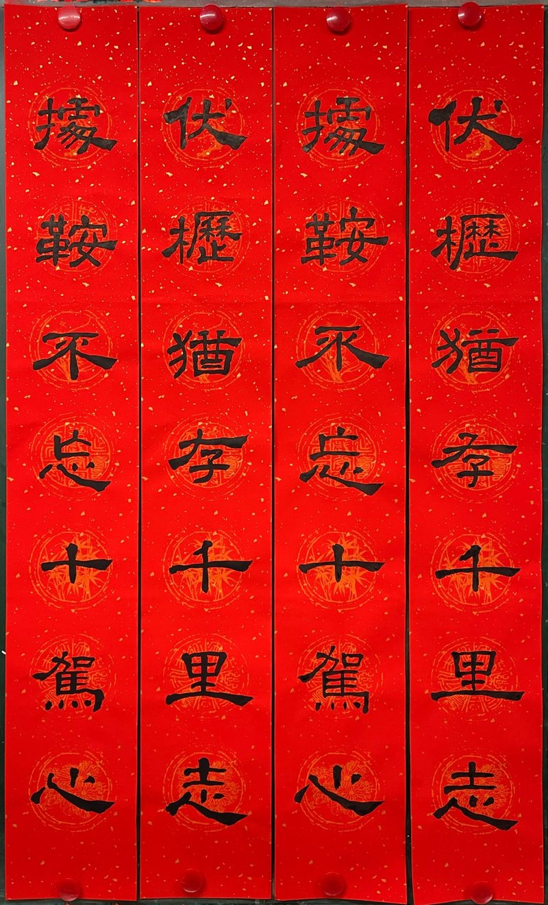 隶书手写春联自撰内容可以指定内文 - 红包/春联 - 纸 红色