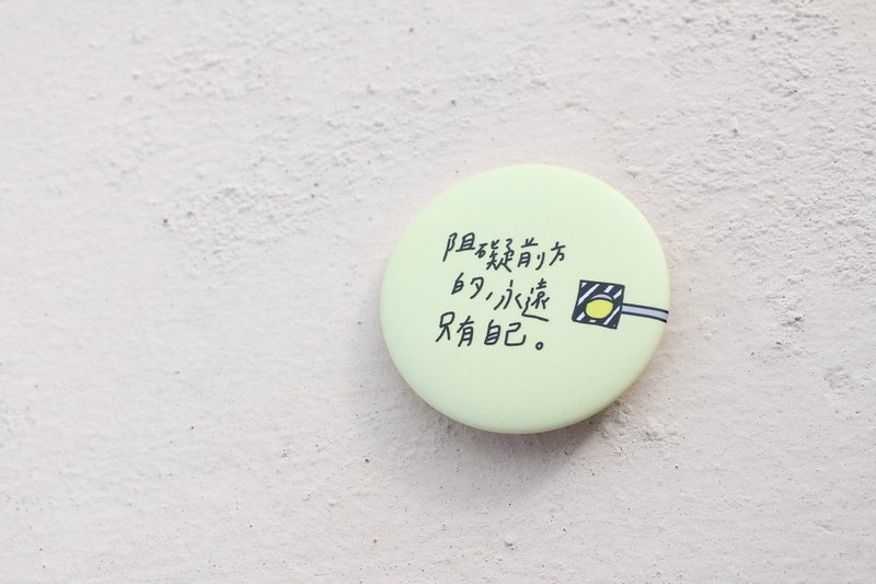 阻碍前方的 / 徽章（中） - 徽章/别针 - 纸 黄色