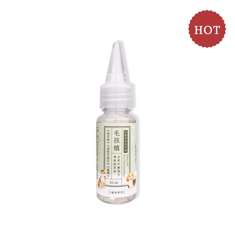 iTinney 毛孩植NO.5 - iTinney PET 洁牙滴 20ml - 清洁/美容 - 其他材质 白色