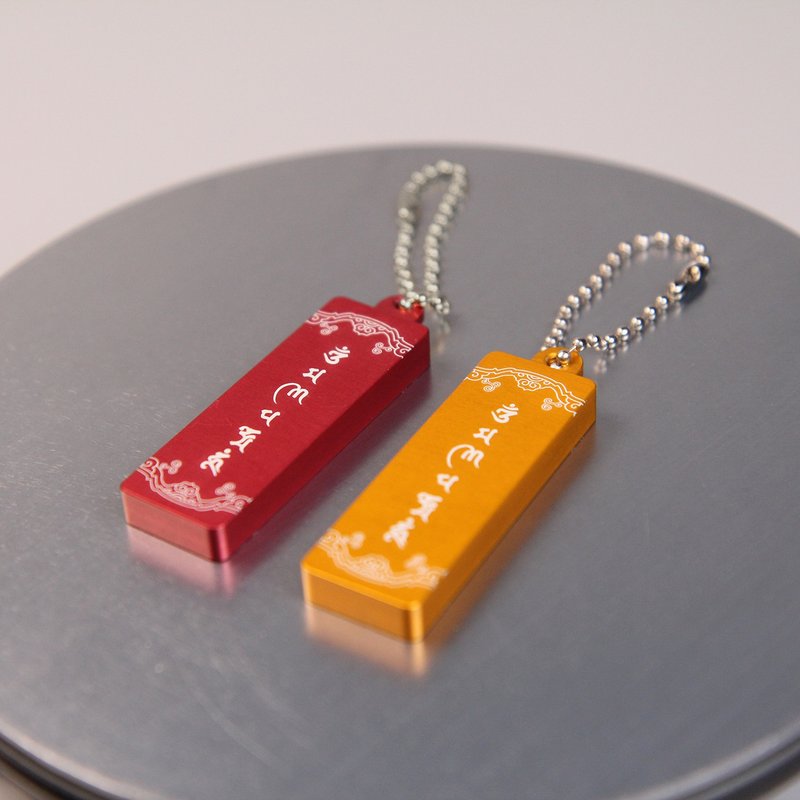 【航太边角料再造】光明咒平安符 - 吊饰 - 铝合金 金色