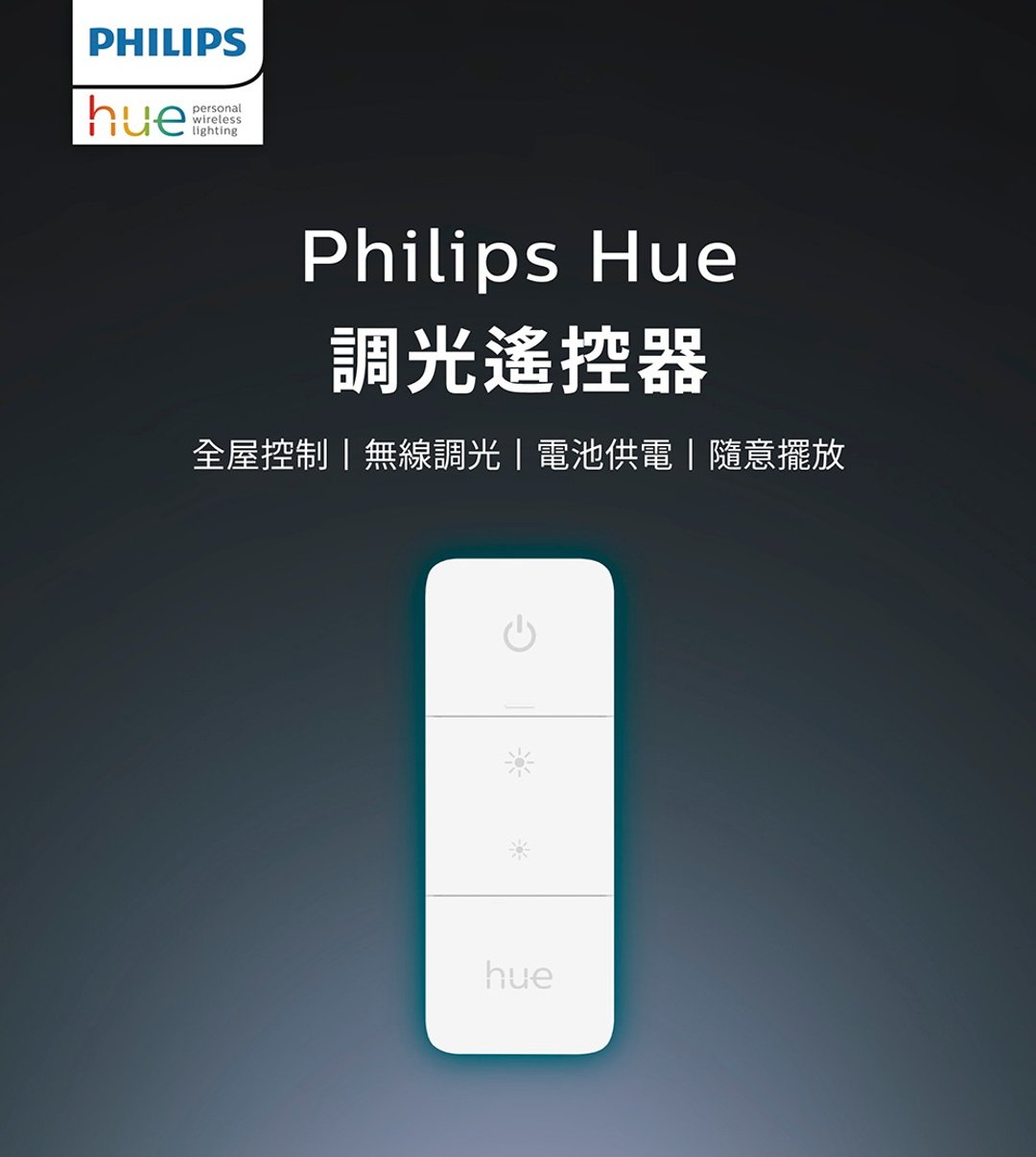 Philips 飞利浦 Hue 智慧照明 调光控制器(PH015 全屋智慧控制) - 灯具/灯饰 - 其他材质 