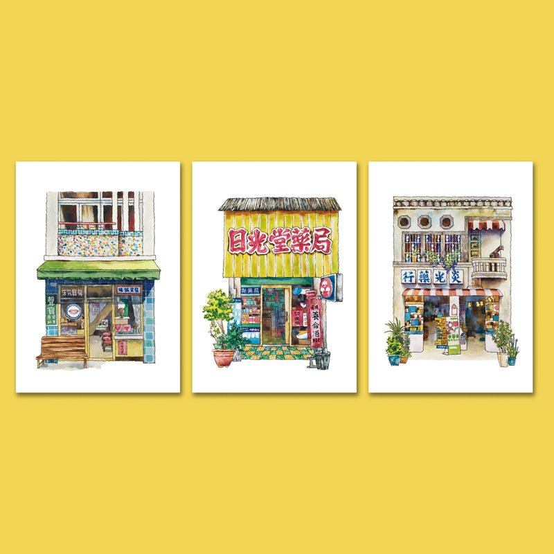 一套3张台湾街屋-复古药局-文青明信片-卡片-万用卡 - 卡片/明信片 - 纸 多色