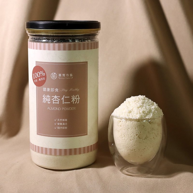 【菓青市集】纯杏仁粉 天然无加糖 - 健康/养生 - 其他材质 