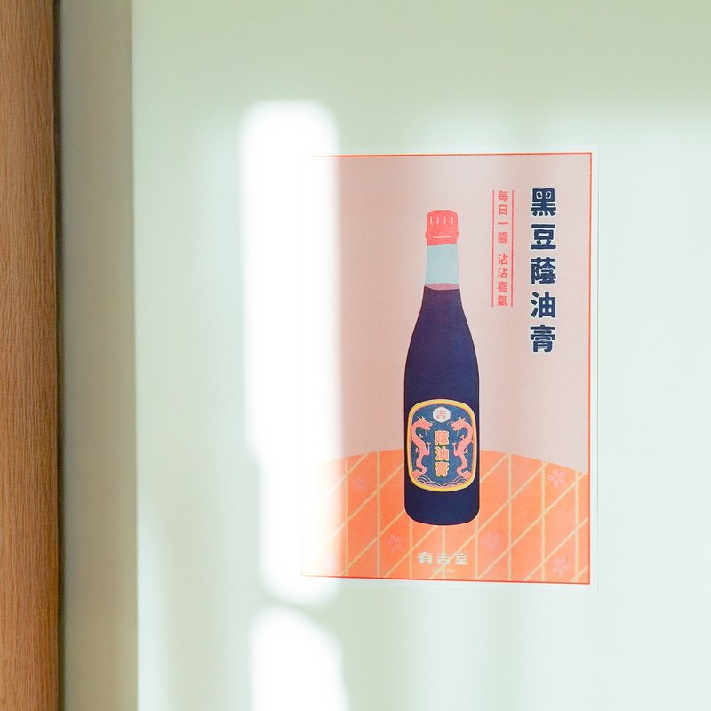 孔版印刷 | 黑豆荫油膏海报 | A4海报 - 海报/装饰画/版画 - 纸 粉红色