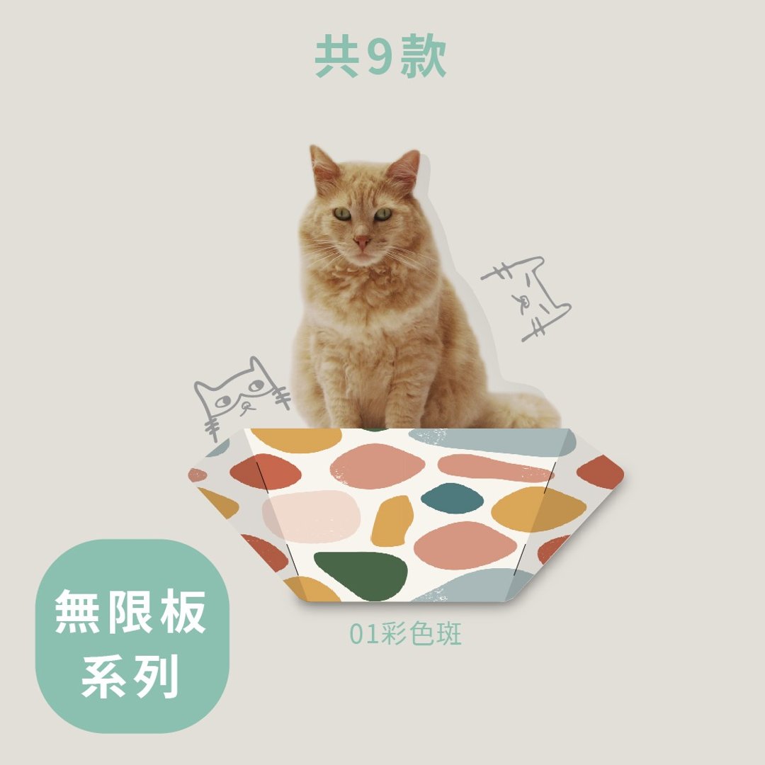 SWEE无限猫跳板45cm- 文青-原创设计 - 抓板/跳台 - 纸 多色