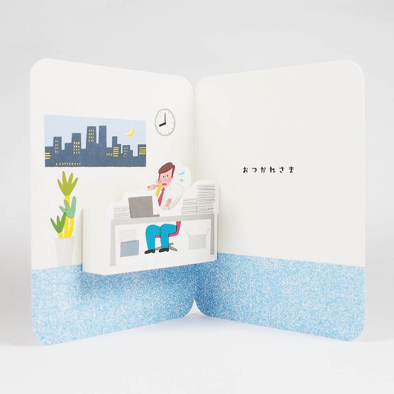 夜深人静仍在上班的爸爸【JP-立体卡片 父亲系列】 - 卡片/明信片 - 纸 多色