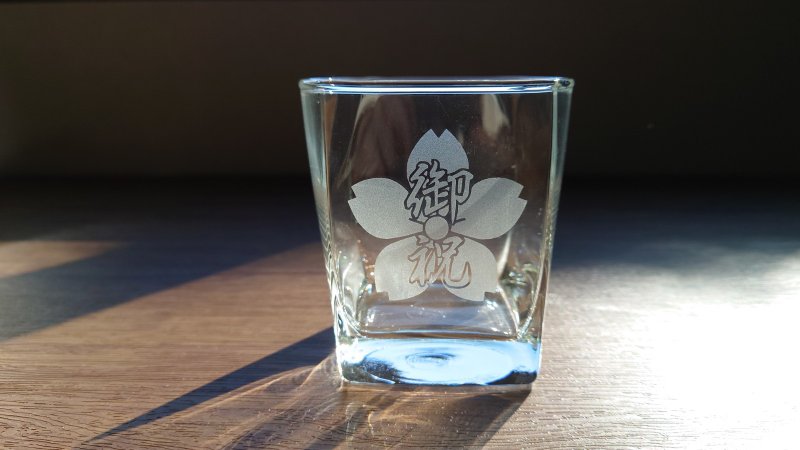 御祝　山桜var　ロックグラス - 玻璃杯 - 玻璃 透明
