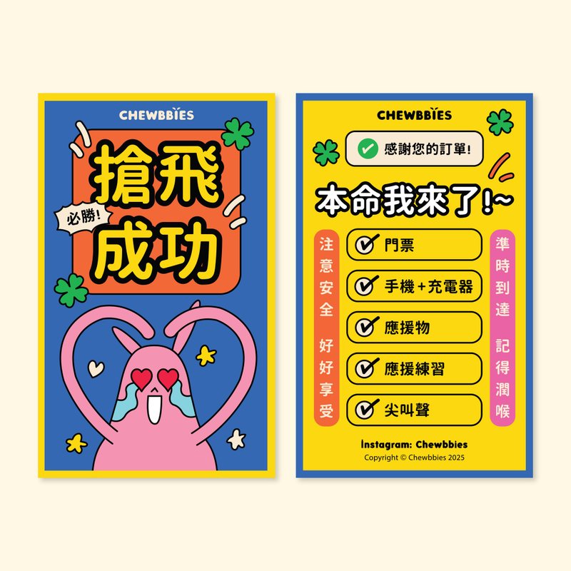 小卡 抢飞成功 - 卡片/明信片 - 纸 蓝色