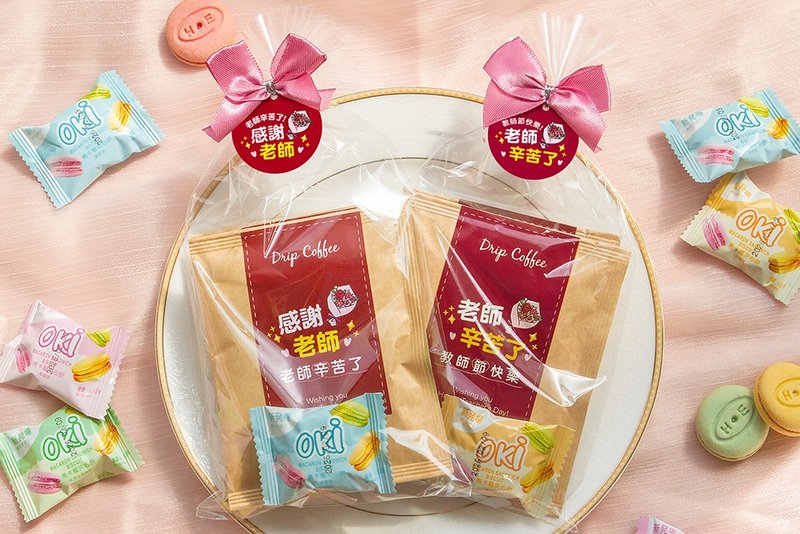 教师节快乐 感谢老师 礼物包 马卡龙夹心饼1入+滤挂咖啡2包 - 手工饼干 - 新鲜食材 红色