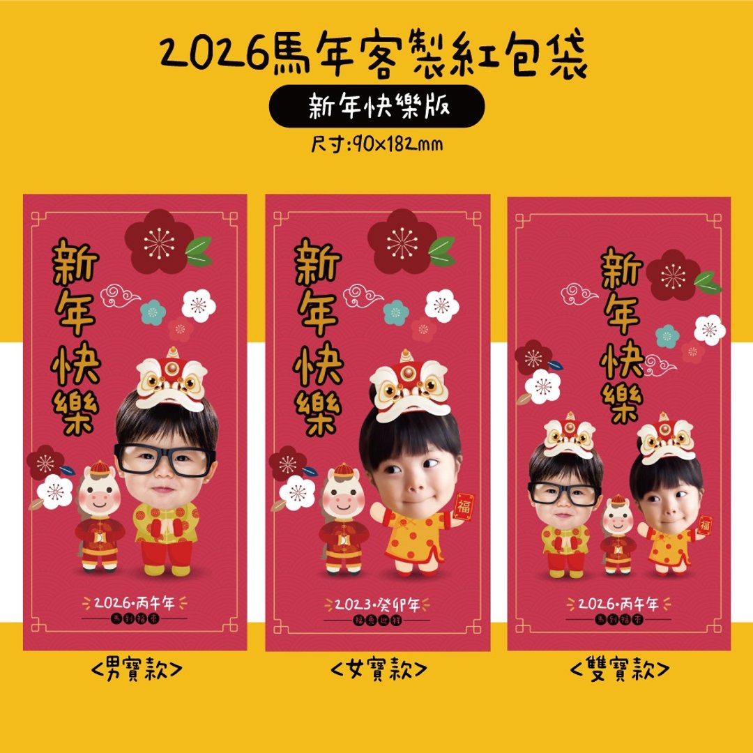 馬年红包 馬年春联 创意红包袋 创意春联 设计红包袋 手写春联 - 红包/春联 - 纸 红色