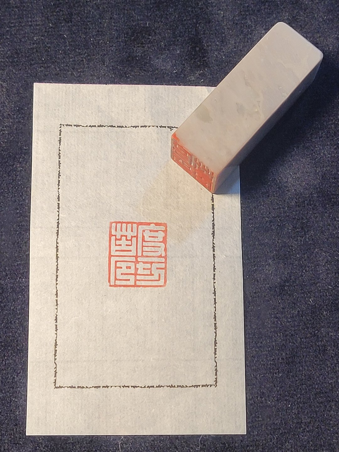 度一切苦厄 - 手工篆刻印章 - 印章/印台 - 石头 