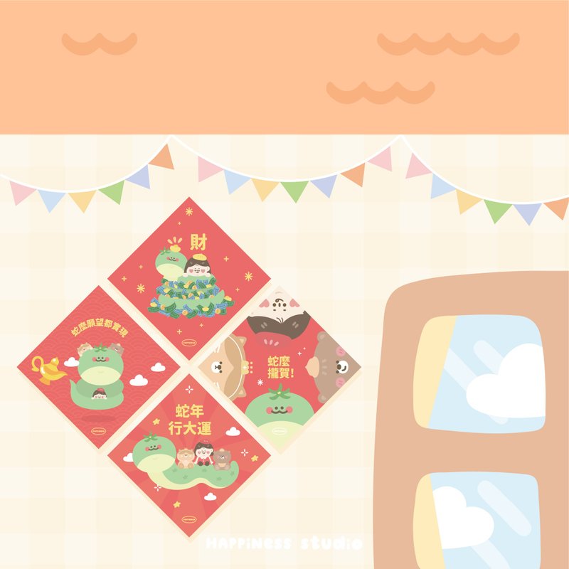 一颗包子 /  2025蛇么珑贺 ! 蒂头蛇斗方小春联 - 红包/春联 - 纸 