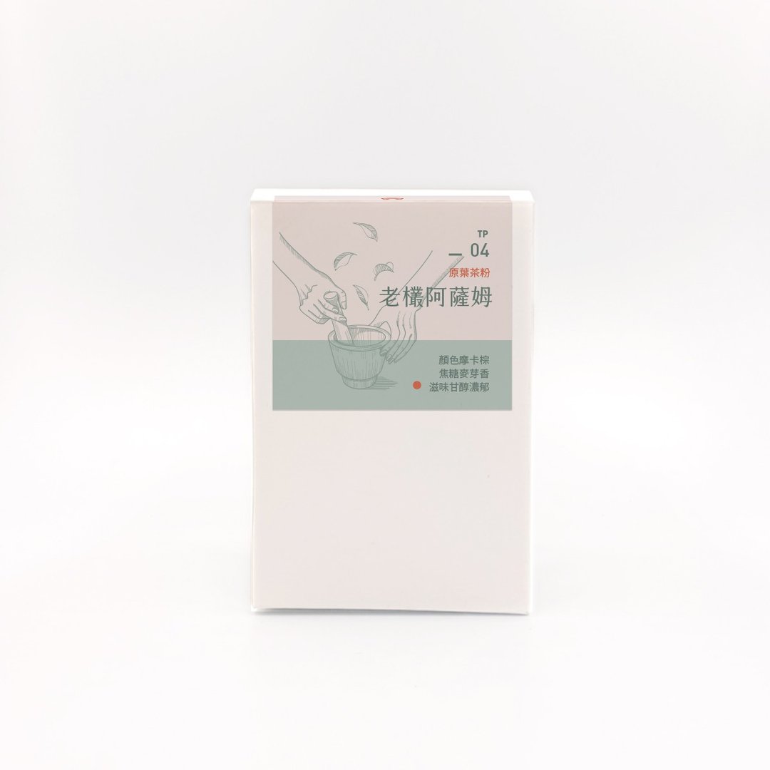 老欉阿萨姆 | 茶粉100克【焦糖麦芽香】 - 茶 - 新鲜食材 
