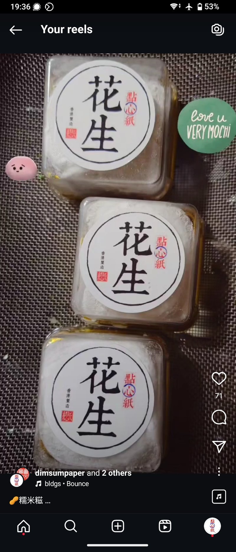 点心纸 花生糯米糍 - 零食/点心 - 新鲜食材 