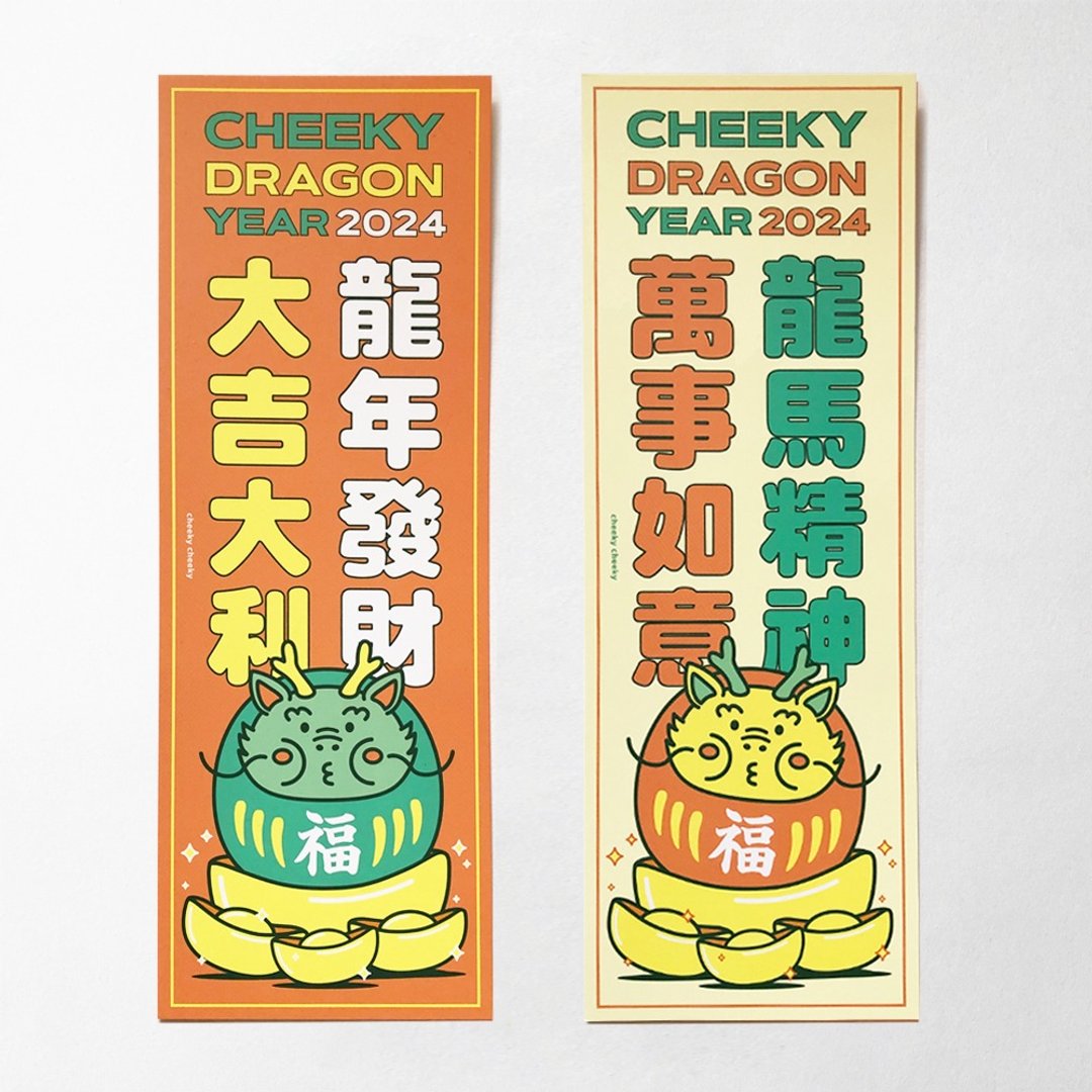 cheeky cheeky 日本吉祥物 2024 龙年 厚达摩 福到 长形挥春 春联 - 红包/春联 - 纸 白色
