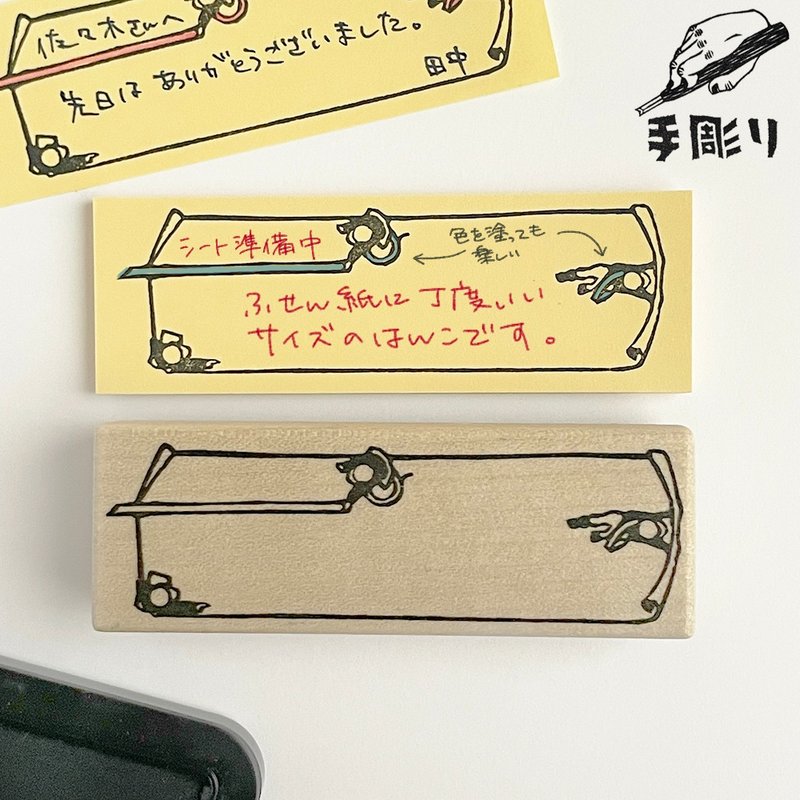 便利贴专用印章 准备中 - 印章/印台 - 橡胶 卡其色