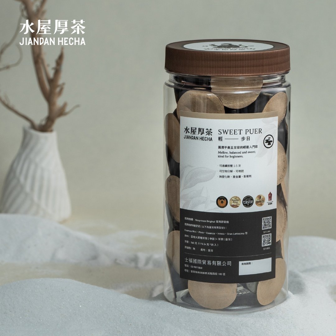【NS可分解茶叶胶囊】水屋厚茶  35入罐装 七款口味 经济大容量 - 咖啡 - 新鲜食材 绿色
