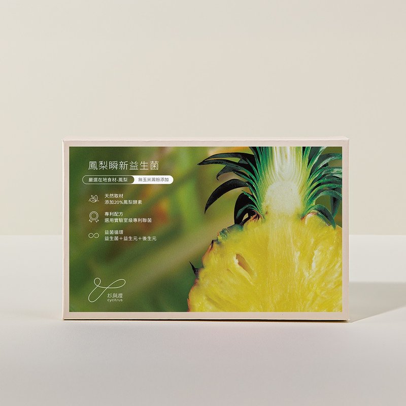 【小农系列益生菌】凤梨瞬新益生菌30入 | Cycitrus 杉与橙 - 健康/养生 - 浓缩/萃取物 