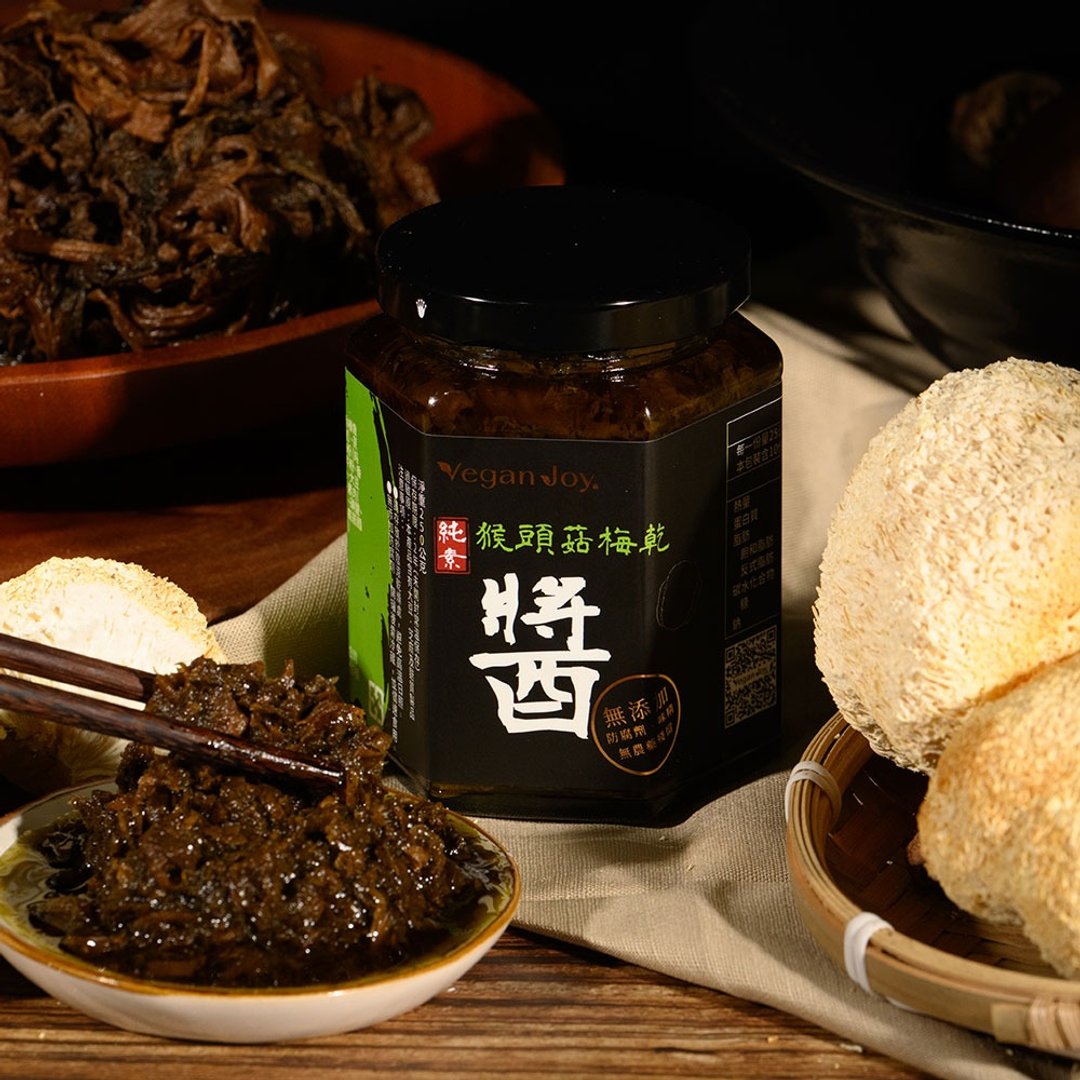 【Vegan Joy】猴头菇梅干酱250g- 赠125g酱料两罐 - 酱料/调味料 - 新鲜食材 