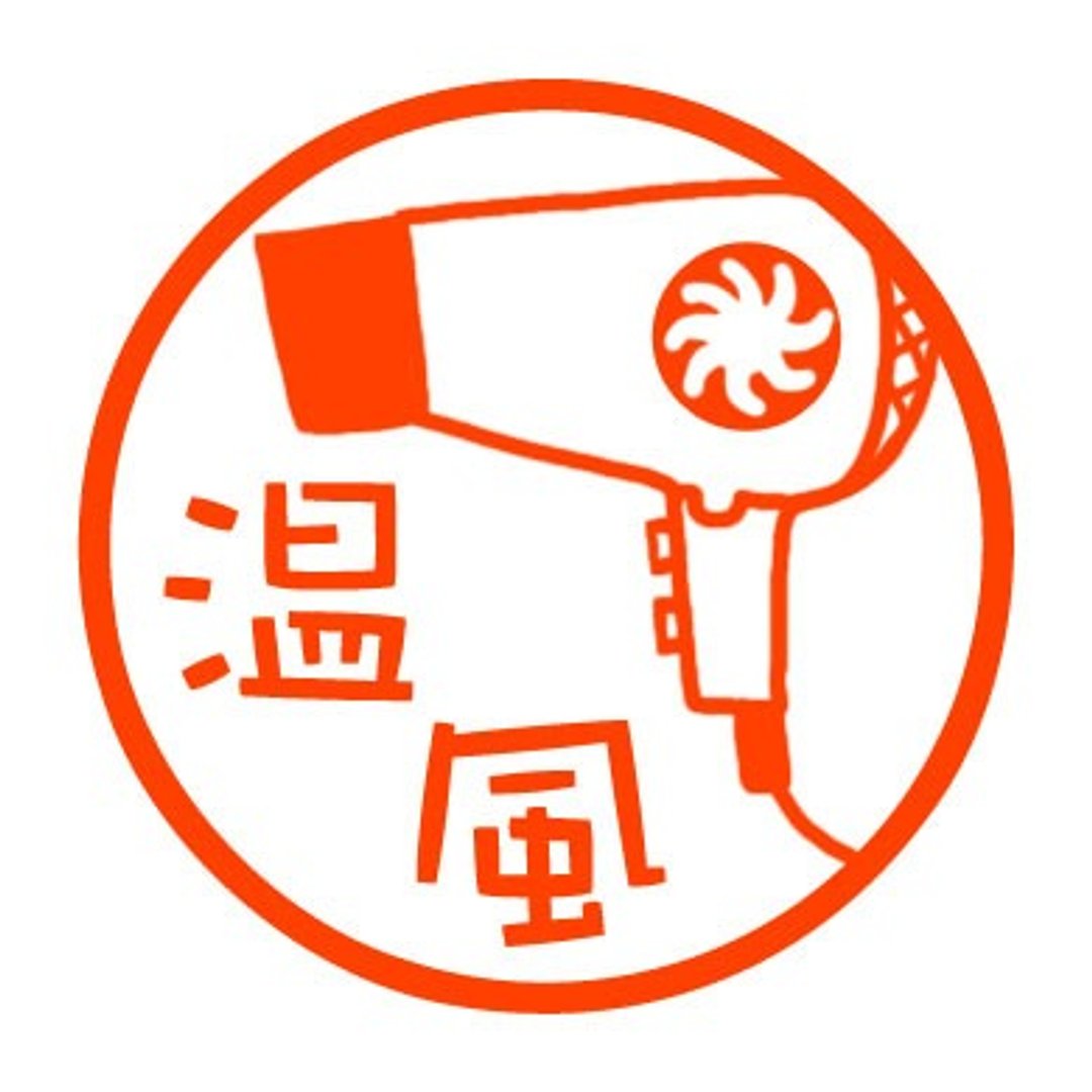 Pinkoi 代购 - 吹风机 认印 - 印章/印台 - 塑料 