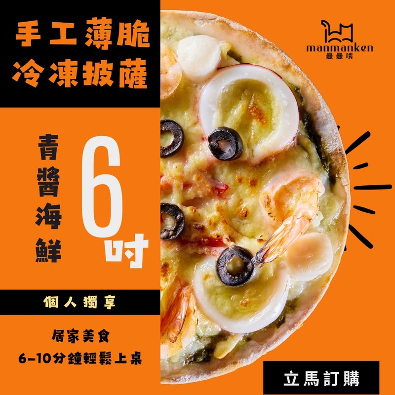 青酱海鲜Seafood with green sauce - 其他 - 新鲜食材 