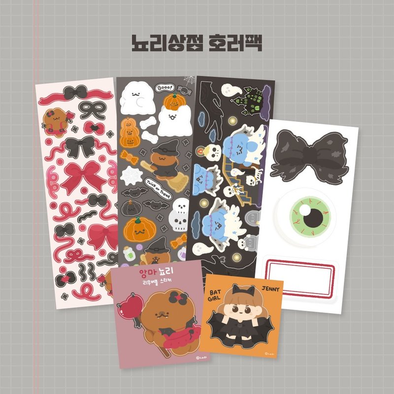 我好怕！惊悚贴纸组 - 贴纸 - 其他材质 