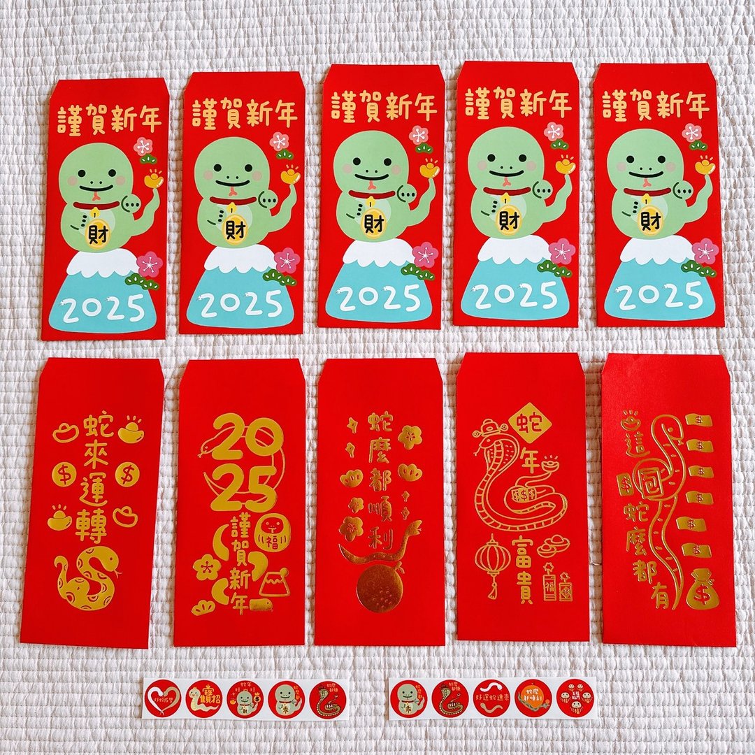 【快速出货】蛇年红包袋 一包10入 烫金5入彩印5入 - 红包/春联 - 纸 红色