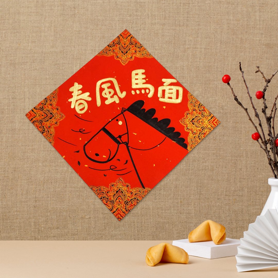 插画 手绘春联 质感春联 马年春联 新年小物 红包袋 方形春联 - 红包/春联 - 纸 红色