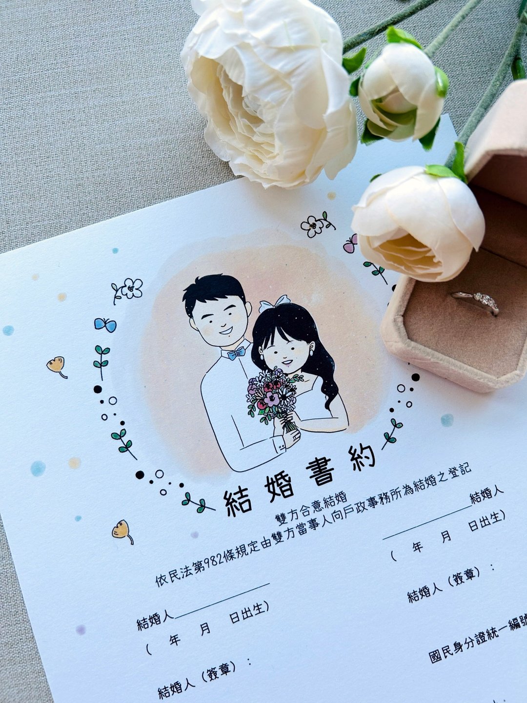 定制化结婚书约 - 婚礼誓言书 - 纸 