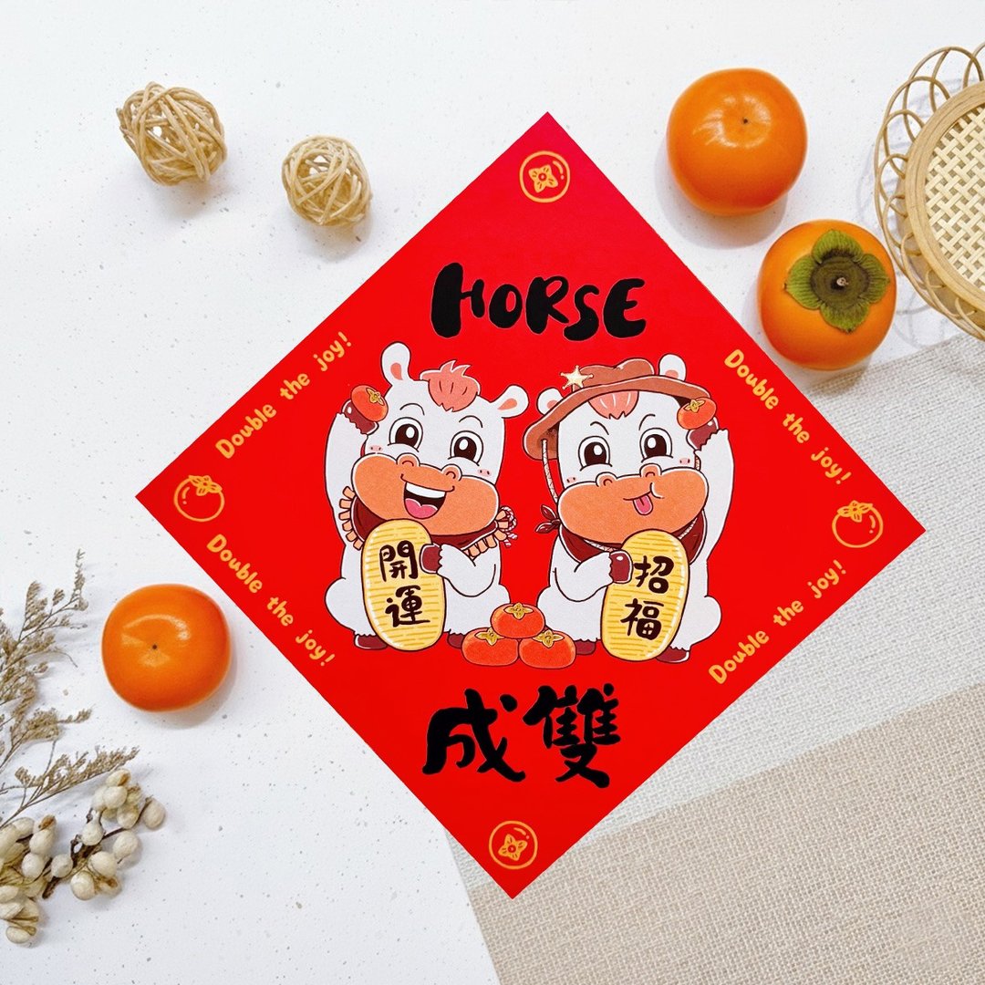 2026 马年春联 HORSE成双 创意春联 斗方 福贴 挥春 台湾制 现货 - 红包/春联 - 纸 多色